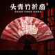 TaTanice 扇子折扇 9寸中國(guó)風(fēng)扇子漢服小禮物頭青竹男扇子絹扇 業(yè)火紅狐