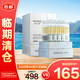 潤(rùn)百顏玻尿酸撫紋靚透次拋精華液1.5ml*30支【臨期清倉(cāng)】