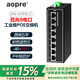 aopre(歐柏互聯(lián))工業(yè)POE供電交換機(jī)百兆8口POE交換機(jī)非網(wǎng)管網(wǎng)絡(luò)監(jiān)控PLC導(dǎo)軌雙電源寬溫寬壓IP40防護(hù)D808F-POE