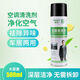 車仆汽車空調(diào)清洗劑500ml 車用空調(diào)管道去污除臭 清新空氣 免拆