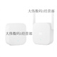 米家（MIJIA）WiFi電力貓無(wú)線(xiàn)套裝一對穿墻家用信號增強器  標準配置 母貓+子貓八成新無(wú)包裝
