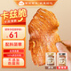 阿品內(nèi)蒙古特產(chǎn)牛脆片香辣味 100g 超薄牛肉休閑零食薄脆脆牛肉干 