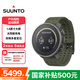 頌拓（SUUNTO）Vertical 越野競速表跑步定位心率血氧戶外運動智能手表 森林綠