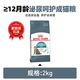 皇家（ROYAL CANIN）貓糧泌尿貓糧呵護泌尿系統(tǒng)配方飲水利尿養(yǎng)護貓咪泌尿系統(tǒng) U31泌尿道呵護-成貓糧/2KG