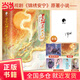 【當(dāng)當(dāng)正版包郵】首輔養(yǎng)成手冊(cè)（全三冊(cè)）（張晚意、任敏主演古裝劇《錦繡安寧》原著小說）