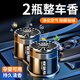 牧安寧車(chē)載香薰汽車(chē)香水固體香膏座擺件車(chē)內香氛車(chē)用品除異味空氣清新劑 2瓶【寒香桂花】秒香全車(chē)