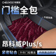 車麗友專用于別克昂科威plus腳墊tpe全包圍包門檻25款五座七坐5/7汽車 TPE腳墊【全包門檻】+星空毯紅 昂科威plus(24-25款）