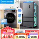 美的（Midea）家電冰洗套裝 532雙系統風(fēng)冷無(wú)霜法式多門(mén)冰箱 10KG滾筒洗烘一體洗衣機套餐 532雙系統法式+Y46B單洗【經(jīng)典旋鈕操控】