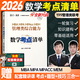 【官方正版】2026考研199管理類(lèi)張偉男韓超數學(xué)考點(diǎn)清單+真題清單+題型清單 海綿MBA MBAcc MPA MEM聯(lián)考教材搭李煥邏輯72技真題實(shí)戰價(jià)保閱讀狂歡節 【現貨速發(fā)】張偉男韓超數學(xué)考點(diǎn)清單