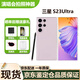 三星Galaxy S23Ultra港版美版2億像素演唱會(huì )拍照神器游戲SPen庫存手機 S23Ultra悠霧紫 12+512G 美版 單卡 曬單送禮