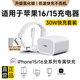 尊匠蘋果充電器正品充電線氮化鎵30W快充線PD套裝適配原裝iPhone14ProMax 16 15手機13充電頭20W數(shù)據(jù)線 適用蘋果15-16充電器1米套裝30w