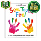 9780312527594 看 摸 感覺 英文原版 See Touch Feel 英文版 0-3歲幼兒童英語啟蒙認知感知觸摸書 早教彩色圖畫書 進口英語原版書籍 Priddy, Roger