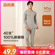 宜而爽【40支100%全棉】秋冬秋衣秋褲套裝男士純棉圓領(lǐng)保暖內(nèi)衣棉毛衫