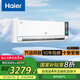 海爾（Haier）空調 洗空氣 1.5P臥室掛機 一級能效 KFR-35GW/A4GAB81U1
