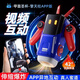 魅尚st甲面圣杯APP劇情互動(dòng) 瓦力飛機(jī)杯全自動(dòng)伸縮震動(dòng)加溫電玩機(jī)甲杯 擎天柱【APP版】瓦力飛機(jī)杯+手機(jī)支架+5D眼鏡 男性自用安慰器成人情趣用品玩具【保密發(fā)貨】【新】