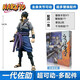 SHF火影忍者疾風(fēng)傳 宇智波帶土關(guān)節可動(dòng)模型玩具男生生日禮物 宇智波佐助【關(guān)節可動(dòng)】