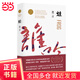 蛙（茅盾文學(xué)獎獲獎作品，諾獎得主莫言暢銷不衰的代表作；書寫計劃生育時代的大愛之書）