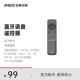 堅果（JMGO）藍牙語音遙控器 投影儀通用款黑色 藍牙配對超長續(xù)航 適配多種投影儀可咨詢客服