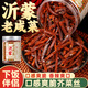 灣琴河芥菜絲 沂蒙老咸菜400g 香辣老虎菜咸菜絲醬菜下飯菜疙瘩絲黑咸菜