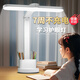 督牌臺(tái)燈護(hù)眼學(xué)習(xí)學(xué)生全光譜防近視兒童專用閱讀燈充電臺(tái)燈臥室床頭燈