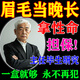 眉毛增長(cháng)液修剪器眉毛眉毛修復生晟長(cháng)液染眉毛男士專(zhuān)用修復膏醫用 1盒 100ml