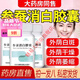 同仁堂【藥房正品直營】參蠶消白膠囊 醫(yī)院專共外陰白斑口服藥正品北京同仁堂軟膏參川消白膠囊 參蠶消白膠囊1盒基礎(chǔ)裝【初期體驗(yàn)】