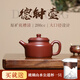 紫來順宜興高檔紫砂壺送領(lǐng)導(dǎo)禮物純?nèi)止すΨ虿杈呔返络妷刈夏嗯莶鑹?德鐘壺【送公道杯】 200ml