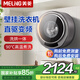 美菱 MELING壁掛洗衣機全自動(dòng)嬰兒童內衣內褲專(zhuān)用小型迷你滾筒洗衣機洗烘一體3KG灰色【洗烘一體】DD直驅變頻