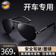 卡索倫德國(guó)飛行員太陽(yáng)鏡男士開車專用眼鏡變色2025新款強(qiáng)光偏光夜視墨鏡 黑色(白天防強(qiáng)光紫外線)
