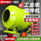 歐耐特電動(dòng)攪拌機小型家用水泥混凝土砂漿飼料工地打灰滾筒式220v拌料機 280型加厚手推正反轉全銅電機