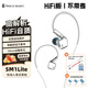 SONCIEMEORY聲音記憶SM1Lite有線入耳式HiFi耳機(jī)發(fā)燒級(jí)高解析有線動(dòng)圈吃雞游戲音樂耳塞高保真0.78雙針可換線 HiFi版 無麥克風(fēng) +Type C轉(zhuǎn)接 線