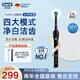 歐樂B（Oral-B）電動(dòng)牙刷成人P4000深度清潔牙齦按摩3D聲波旋轉(zhuǎn)擺動(dòng)P系列圓頭送男友送女友情侶送禮七夕節(jié)禮物 P4000 寶酷黑（2刷頭+4大模式）