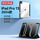 京東京造iPad Pro 13英寸平板保護(hù)套 2024款 透明帶筆槽磁吸休眠蘋果平板電腦全包防彎防摔保護(hù)殼黑色