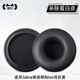 貓倫適用Jabra捷波朗耳罩Revo耳機套混音器耳罩頭戴式耳機保護套海綿套有線(xiàn)無(wú)線(xiàn)耳機替換配件 【親膚蛋白皮】黑色耳套一對 70mm電壓耳套