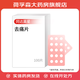 [同達(dá)莫星]去痛片 100片 2盒裝