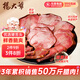 楊大爺煙熏四川特產(chǎn)臘味熏肉 臘豬舌頭260g