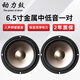 動力鼓汽車音響改裝6.5寸喇叭高音重低音炮通用車載二分頻套裝同軸 金屬盆中低音 6.5寸一對