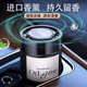 侶橙車(chē)載香薰汽車(chē)香水車(chē)內擺件固體香膏茶香高級香氛【奇相-花香調】