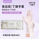 秉秀丁腈手套食品級保潔護(hù)理家務(wù)手套耐用型洗碗手套 半透白1包（共30只) L（掌寬8.5-9.5CM）