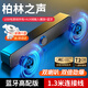 頑鍵俠usb音響電腦音響有線usb筆記本臺(tái)式機(jī)專用音箱大音量高音質(zhì)藍(lán)牙重低音炮電腦有線小音箱直插式臺(tái)式 黑色-usb/藍(lán)牙AUX線控播放
