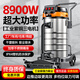夢(mèng)多福吸塵器工業(yè)商用大功率大吸力大型工廠車間洗車專用強(qiáng)力吸水吸塵機(jī) 推吸款100L【8900W峰值功率+紫銅三電機(jī)】 超強(qiáng)吸力工業(yè)吸塵器三紫銅電機(jī)吸塵機(jī)