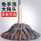 京厽自擰水拖把免手洗家用旋轉擰水普通老式拖布手擰式自擰干棉線(xiàn)拖把 隨機色-47cm小號-共1拖頭 無(wú)不可