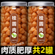 南京同仁堂桂圓干無(wú)核龍眼肉干福建莆田桂園肉新貨大果桂元 桂圓肉250g*罐裝