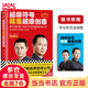 【當(dāng)當(dāng)正版包郵】超級(jí)符號(hào)就是超級(jí)創(chuàng)意：席卷中國(guó)市場(chǎng)21年的華與華戰(zhàn)略營(yíng)銷創(chuàng)意方法 （十周年紀(jì)念版，別贈(zèng)送《華與華方法地圖》）讀客經(jīng)管文庫(kù)