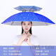 頭戴式雨傘傘帽頭戴雨傘帽子釣魚頭戴太陽傘戶外采茶雙層斗笠傘折 80雙層大號水滴藍(lán) （送冰絲套）