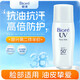 碧柔（Biore）旗艦正品直營(yíng)店水活防曬倍護水凝蜜/防曬霜50g*2 SPF50+ PA+++ 控油防曬霜30ml