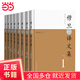 穆旦（查良錚）譯文集：全8卷