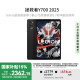 聯想（Lenovo）拯救者Y700 2025 8.8英寸游戲平板 驍龍8Gen3 2.5K 165Hz刷新 雙X軸線性馬達12GB+256GB WIFI 黑
