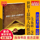 【當當 正版包郵】世界上最偉大的推銷(xiāo)員新版 奧格.曼狄諾 風(fēng)靡當今西方世界的商業(yè)圣經(jīng) 營(yíng)銷(xiāo)大師無(wú)往而不勝的智慧之源 保險公司微商團隊用書(shū) 世界上最偉大的推銷(xiāo)員