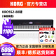 KORG科音合成器KROSS2 KROME EX 編曲鍵盤音樂工作站硬音源合成器 KROSS2-88鍵+全套豪禮
